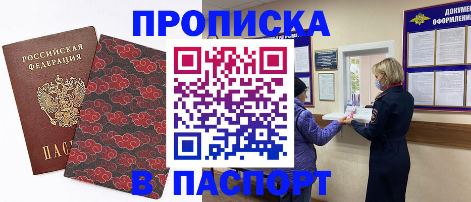 регистрация в Котельниках