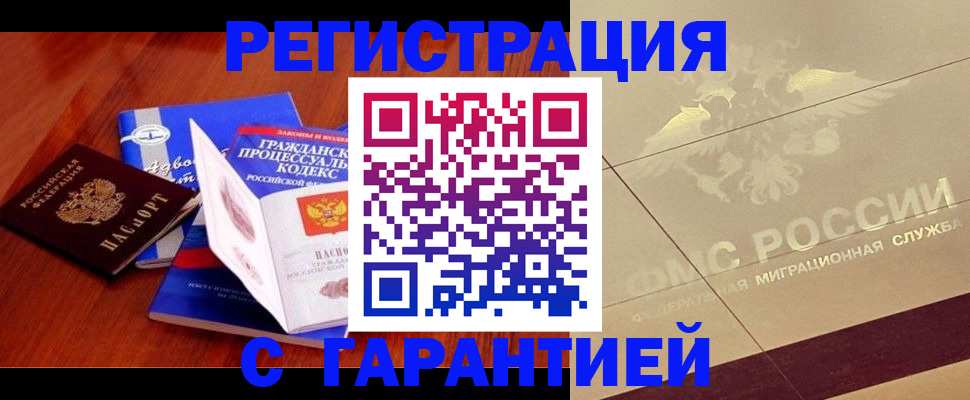 прописка поиск в Котельниках