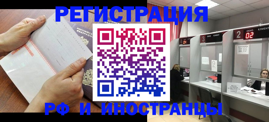 временная регистрация госуслуги в Котельниках